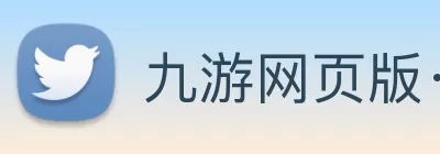 九游网页版·官方版在线入口 - 九游(中国) Logo
